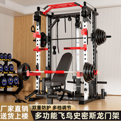 Multi-functional Smith comprehensive trainer small bird gantry fitness For Home integrated squat press rack equipment