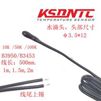 NTC thermistor MF52D water drop type temperature sensor electric blanket temperature sensor water drop head