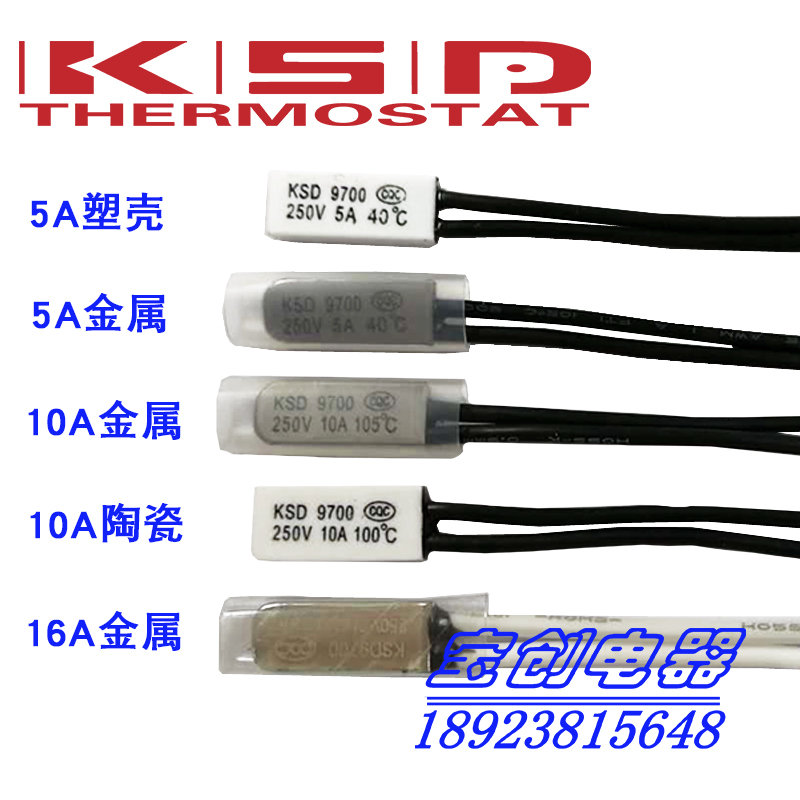 Temperature controlled switch KSD9700 ceramic 0 degrees ~ 250 degrees everclosed Changer 10A250V Thermal protector temperature-controlled