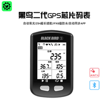 Black Bird Mountain Road Bike GPS Waterproof Code Table Generation BB10S BB10 Chinese Wireless ANT Code Table