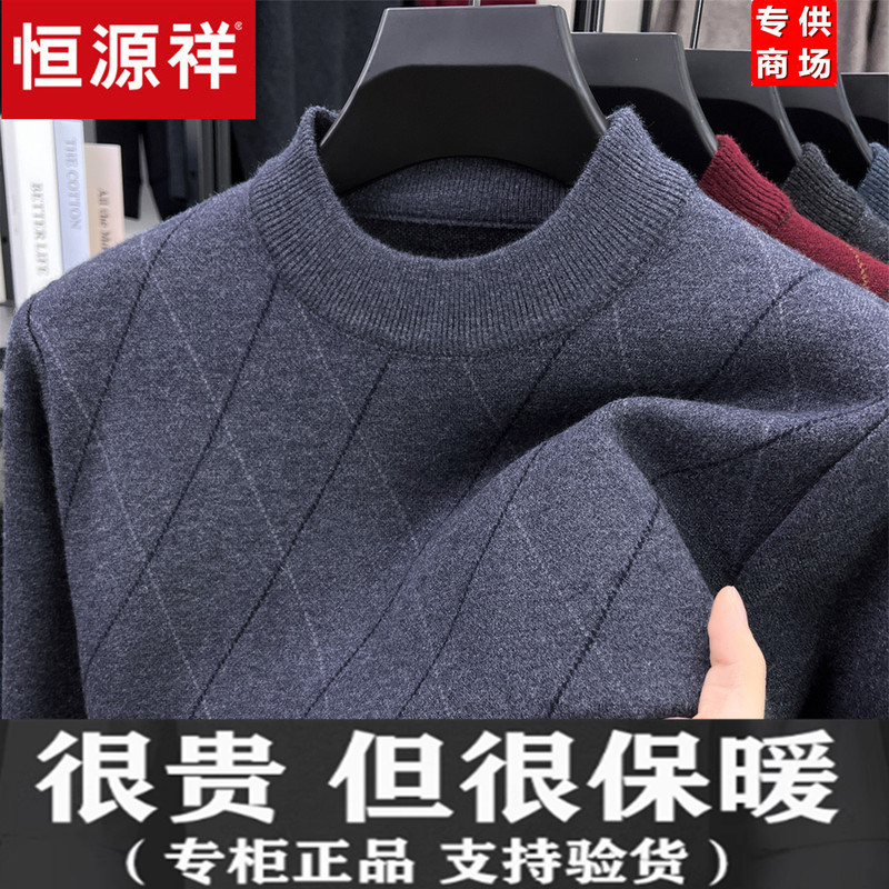 Hengyuanxiang Wool Sweater for Middle-Aged Men in Winter, High-End Half-Turtleneck, Thickened, Warm, Base Layer Cashmere Sweater, Dad's Clothing
