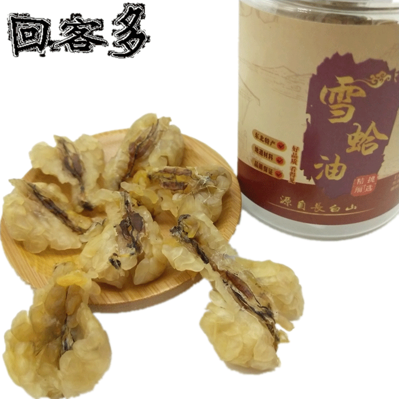 20 g fresh snow clam oil Changbai Mountain snow clam oil snow ha snow clam oil pure dry goods forest frog oil