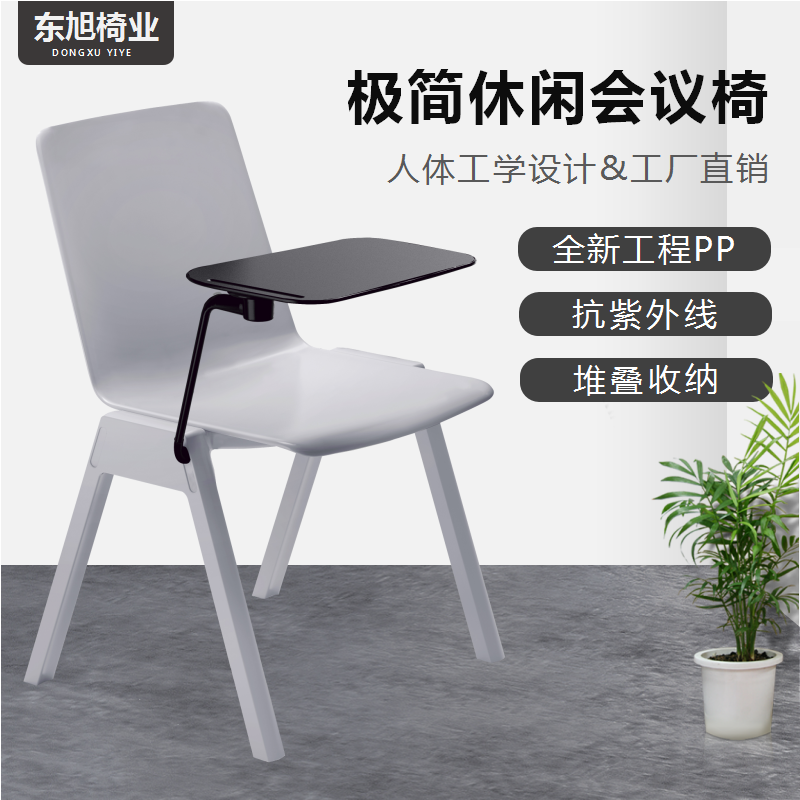 Export training chair with writing board conference chair simple training class desk and chair integrated student chair leisure negotiation chair