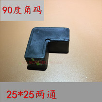Two-way connection Right angle assembly corner code connector with 25x25 profile square tube Aluminum alloy corner code Plastic corner code