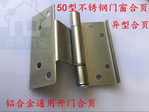 50 type aluminum alloy door and window hinge Plastic steel flat door hinge Stainless steel hinge hinge Shaped concealed hinge