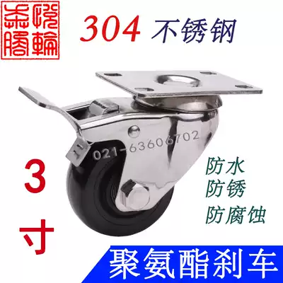 3 inch 304 flat stainless steel casters Heavy duty biaxial polyurethane industrial trolley wheel Universal wheel Brake wheel