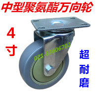 4 inch flat medium gray polyurethane PU universal wheel industrial caster silent wear flat wheel