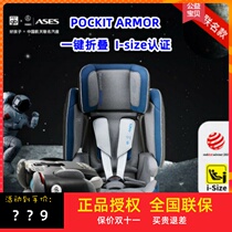 gb Goodbaby POCKIT ARMOR pocket folding 8 series high-speed safety seat for children from 9 months to 12 years old
