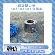 Anchor cable meter through core type 3 cable force measuring stress meter vibrating string steel string pressure sensor frequency rod measuring instrument 50t