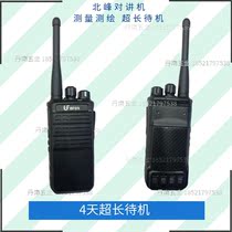 BFDX Beifeng measurement civil construction site handheld small walkie-talkie outdoor hotel super-charged long waiting for electricity public network