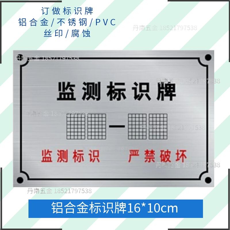 Surveying and mapping advertising laser printing warning signs aluminum alloy stainless steel corrosion PVC signs custom engraving