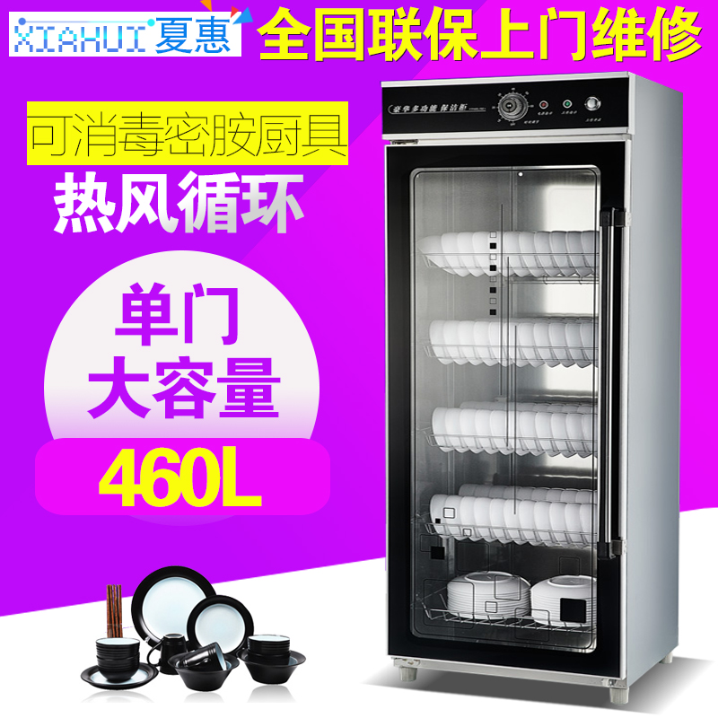 Xia Hui disinfection cabinet commercial stainless steel single door bowl cabinet sprinkler canteen tableware hot air circulation towel cabinet cleaning cabinet