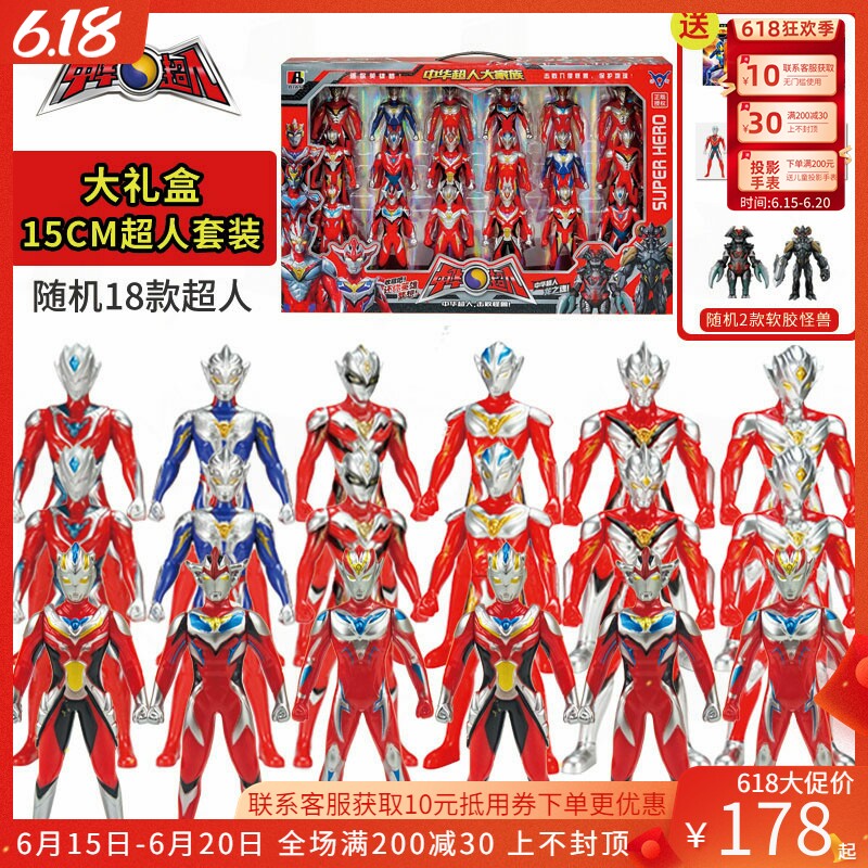 Luxury Gift Box Children's Toys Movable Doll Monster Superman Transformation Set Combination Full Set Birthday Boy Gift