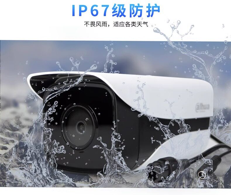 Инфракрасная камера 大华400w高清poe星光h.265网络室外防水枪机dh-ipc-hfw2433m-a-i1 Dahua