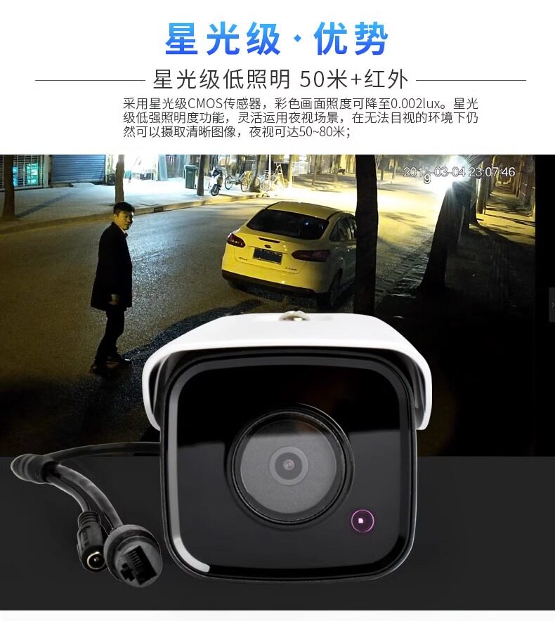 Инфракрасная камера 大华400w高清poe星光h.265网络室外防水枪机dh-ipc-hfw2433m-a-i1 Dahua