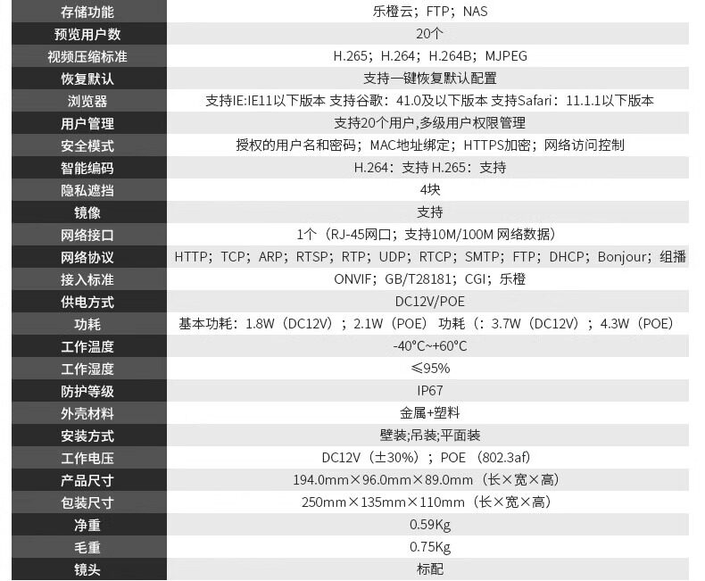 Инфракрасная камера 大华400w高清poe星光h.265网络室外防水枪机dh-ipc-hfw2433m-a-i1 Dahua