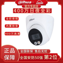 Dahua 4 million full color camera HD network camera DH-IPC-HDW2433DT-A-LED-V2
