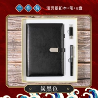 Живая страница Серебряная пряжка+ручка+U Диск Трех частей Set-Black