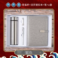 Стакан, USB-флеш-накопитель, комплект, отрывной лист, 4 предмета