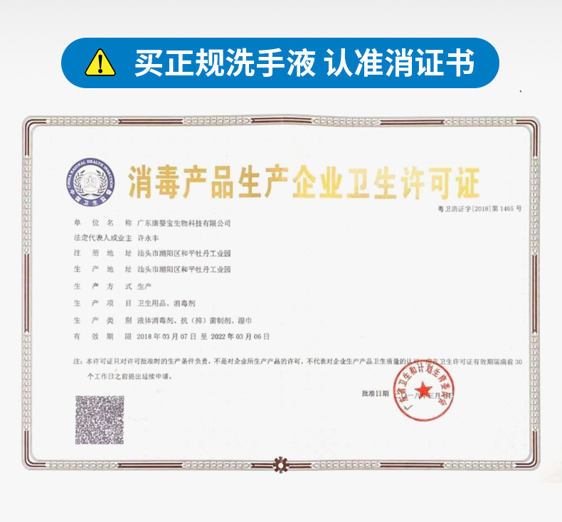 吉利发 75%酒精免洗洗手液 500ml 图11