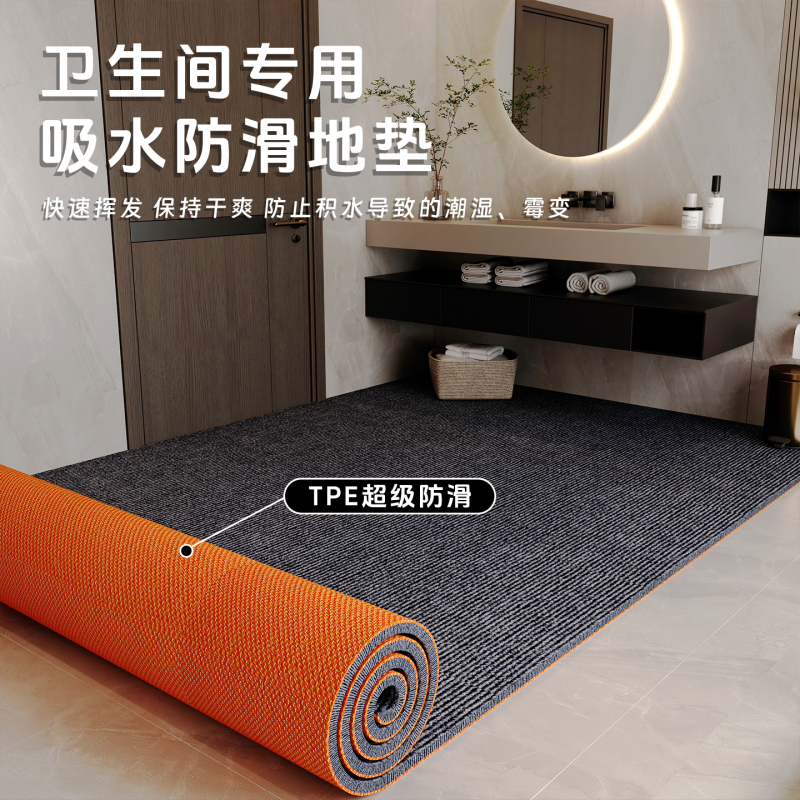 Bathroom Absorbent Floor Mat, Non-Slip at the Door, Dry and Wet Separation, Full Coverage in the Dry Area, Waterproof and Dirt-Resistant Foot Mat under the Sink Bathroom Absorbent Floor Mat, Non-Slip at the Door, Dry and Wet Separation, Full Coverage in the Dry Area, Waterproof and Dirt-Resistant Foot Mat under the Sink