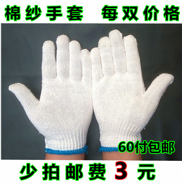 Labor Protection Gloves Fine Wire Cotton Yarn Gloves Work Gloves Outlet Gloves Anti Slip Wear Resistant Industrial Cotton Yarn Gloves