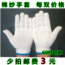 Labor Protection Gloves Fine Wire Cotton Yarn Gloves Work Gloves Outlet Gloves Anti Slip Wear Resistant Industrial Wire Gloves