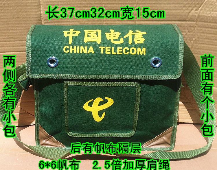 China Telecom Tool Kit Thickened Canvas Tool Kit Telecom Bureau Special Tool Kit Repair Kit Hardware Kit