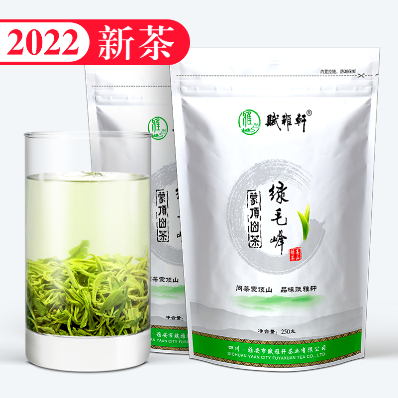 Green tea 2022 New tea Tite Class Intense Aroma Type Sichuan Ya'an Montop Mao Feng Mountain Bulk Packaged Vegetarian Tea 500g