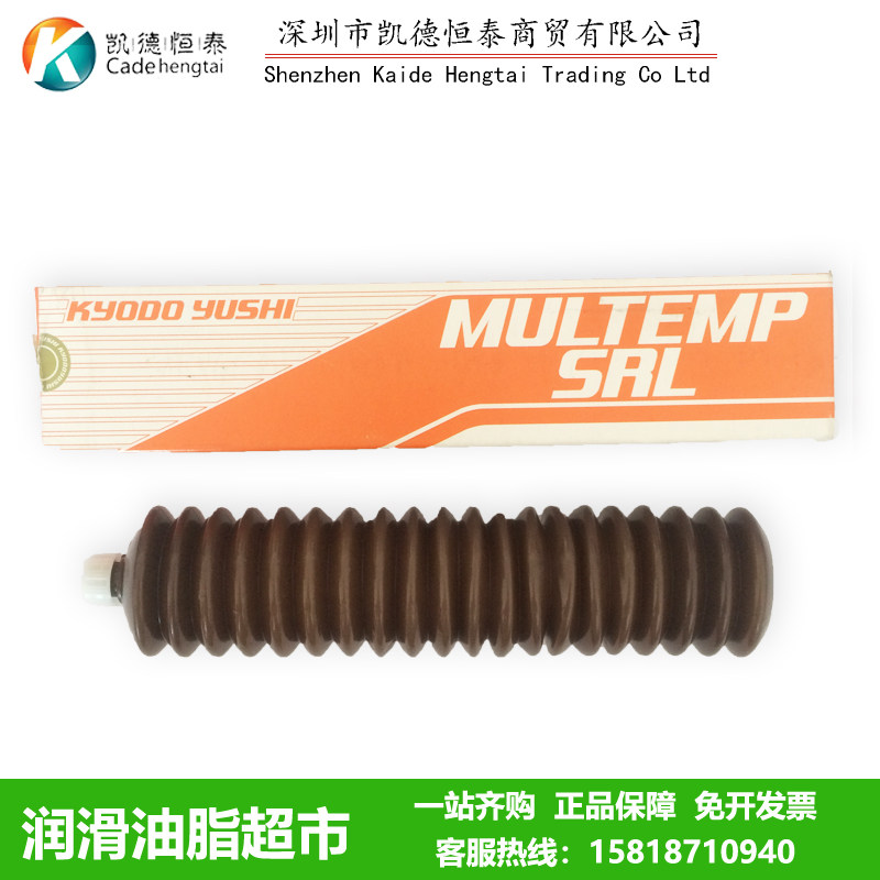 Japanese synergy KYODO YUSHI MULTEMP SRL sealed low noise bearing high speed spindle grease