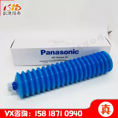 Japan Panasonic Panasonic Mp Grease 2s placement machine maintenance lubrication Grease MP 2S 400g