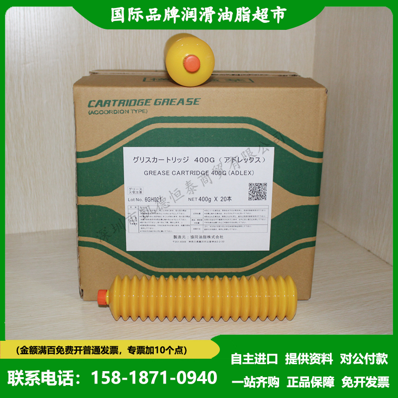 Original Japan collaborative ADLEX GREASE Sumitomo all electric molding injection molding oil grease 400g