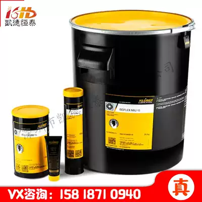 Germany KLUBER ISOFLEX NBU 15 CNC lathe high speed drilling machine bearing grease