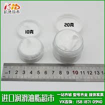 Needle printer grease White Guide printing machine rail bearing mechanical toy plastic gear lubricating oil