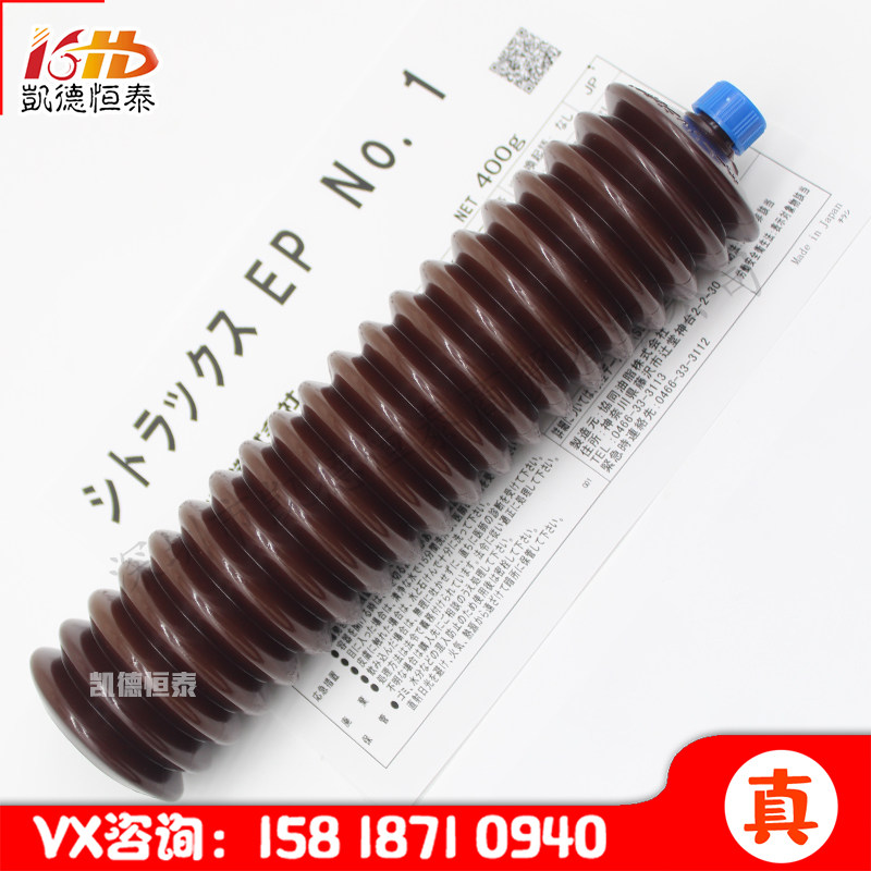 Japan collaborative KYODO CITRAX EP NO 1 Mazak little giant machine tool guide rail grease 400g