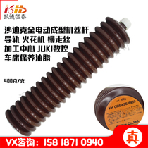 Japanese KH GREASE 6459 Sadic Slow JUKI Rail Care GREASE Butter 400g