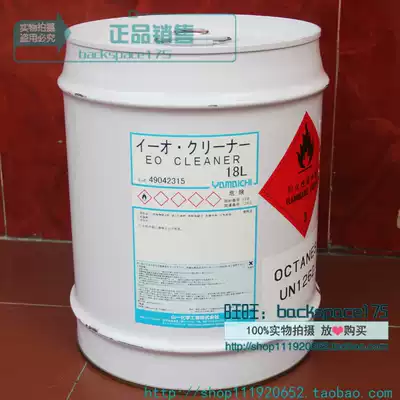 Original Japan Yamaici Chemical EO CLEANER mold detergent environmentally friendly mold washing water cleaning agent 18L