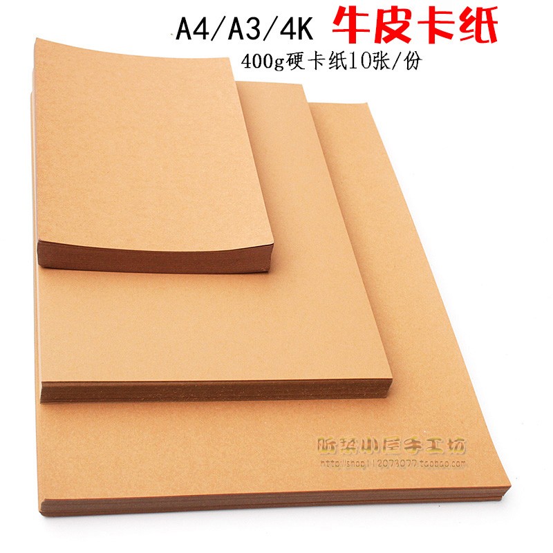 Pure wood pulp a4 a3 4k kraft paper 400 g children's painting thick hard kraft cardboard handmade origami printing paper