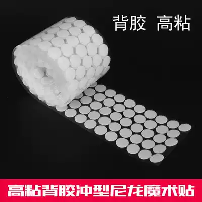 Kindergarten Primary School handmade class double-sided strong adhesive Velcro diy material female buckle wall sticker