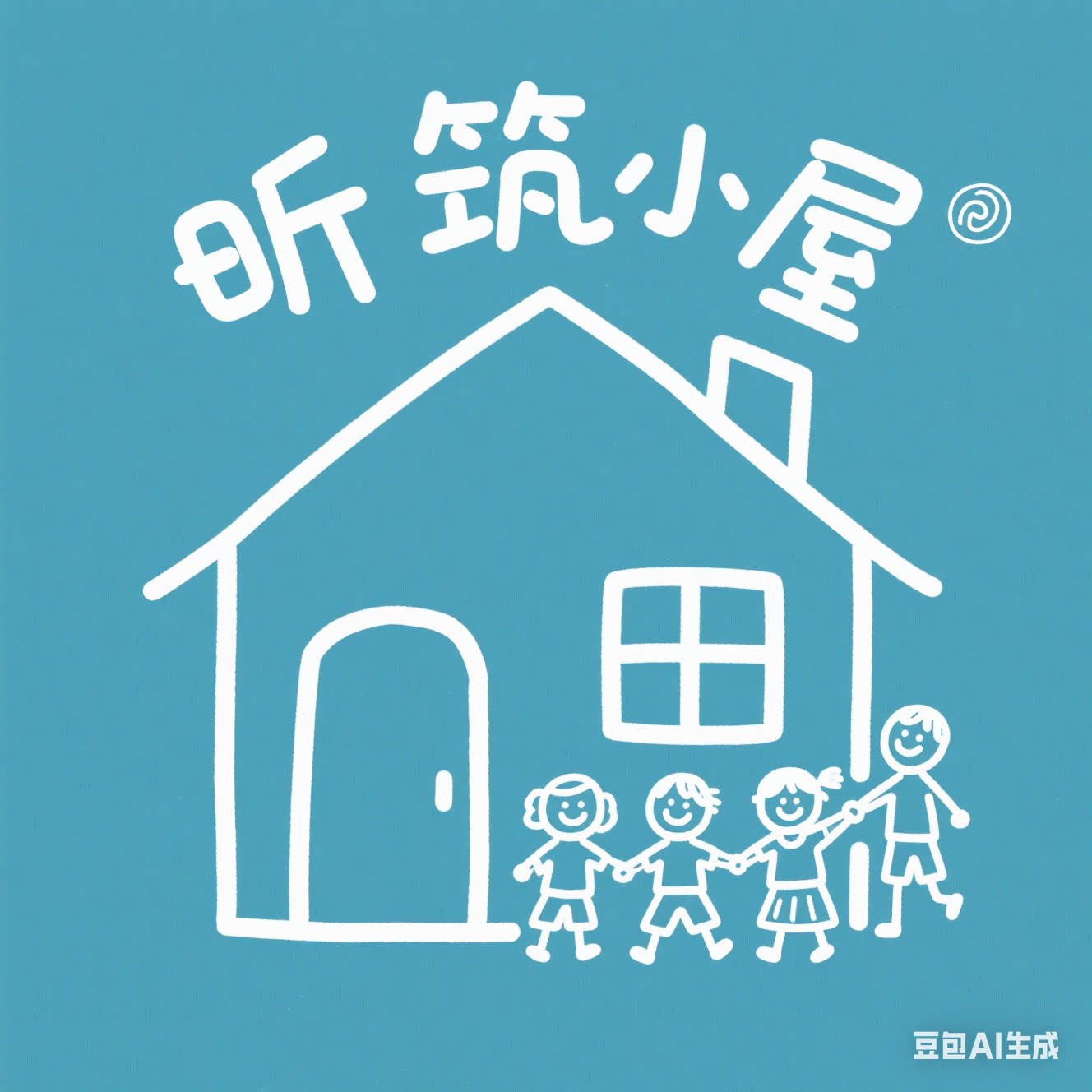 昕筑小屋幼教装饰的LOGO