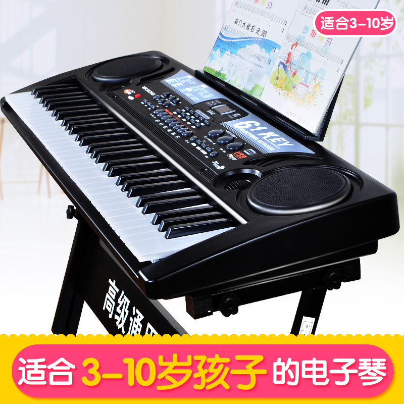 Pretty baby baby kids electronic keyboard 61 keys with microphone toy electronic keyboard male girl USB electronic keyboard power supply