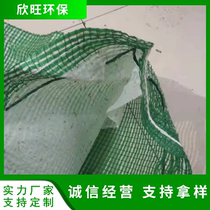 Slope protection ecological bag planting bag road slope protection Greening plant bag planting grass aging resistant grass seed planting bag