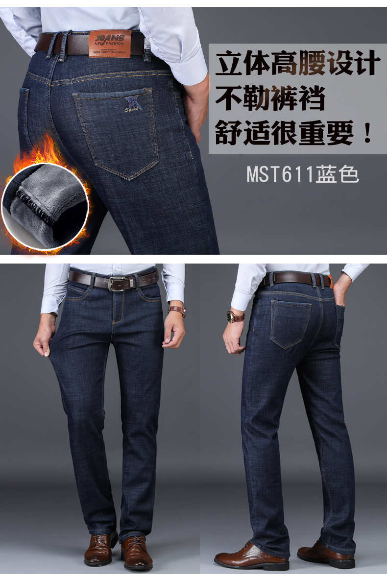 Mùa đông trung niên cộng với quần jean nhung nam trung niên quần dày nam rộng kích thước lớn eo cao kinh doanh thẳng cha shop quần áo nam