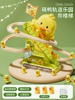 B.Duck, музыкальный, популярно в интернете, зарядная версия