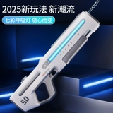 Электрический водный пистолет, автоматическая мощная большая игрушка для игр в воде для взрослых, автоматическая стрельба