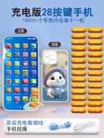 28 Ключевой мобильный телефон? Version [Clorful Light+Magic Sound Voices+зарядная версия] 10000+ Контент