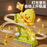 B.Duck, электрическая игрушка с рельсами для мальчиков, горка, утка