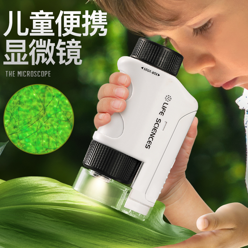 Children's portable microscopy scientific experimental suit Puzzle Puzzle Toy Elementary School Junior High School Special Boy Gift Woman-Taobao