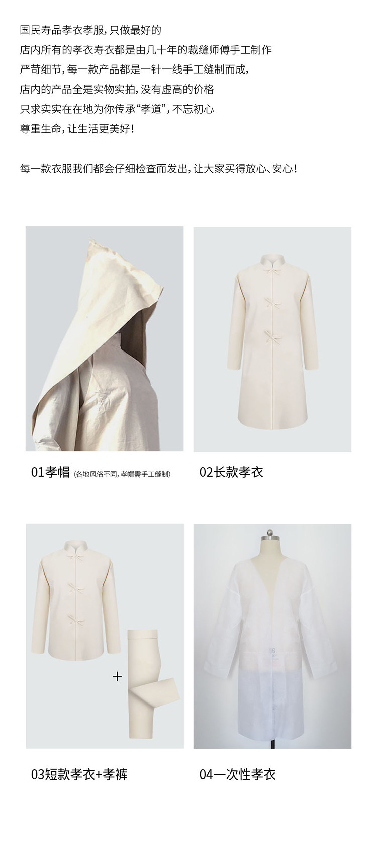 孝衣戴孝,(第4页)_大山谷图库