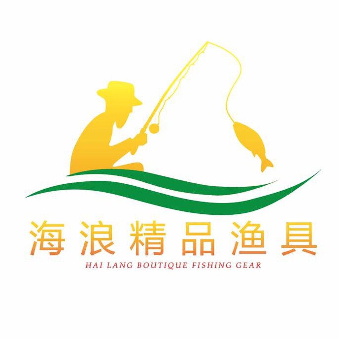 海浪精品渔具